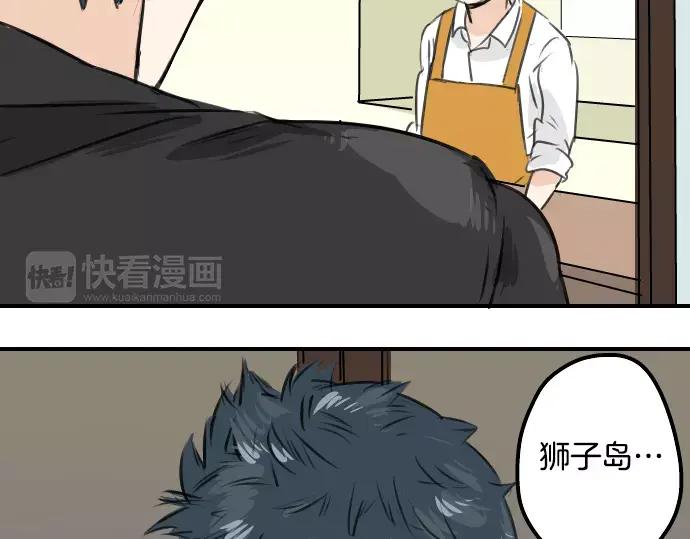 《犬系男子恋爱中》第53话 小千绑架事件！？ 第55页