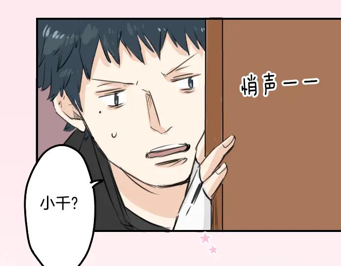 《犬系男子恋爱中》第53话 小千绑架事件！？ 第66页