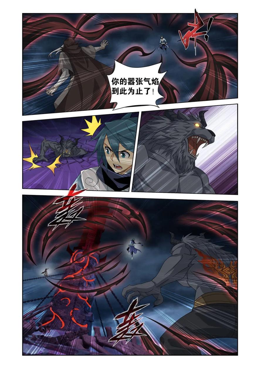 斗破苍穹 第623话 477 魂塔 第12页
