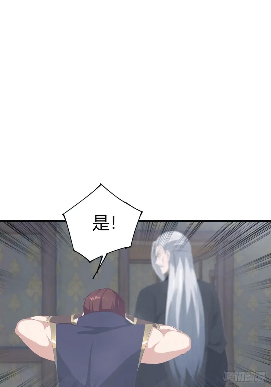 修仙归来在校园 第二季 - 第109话 一招识破奸人阴谋 - 第36张图