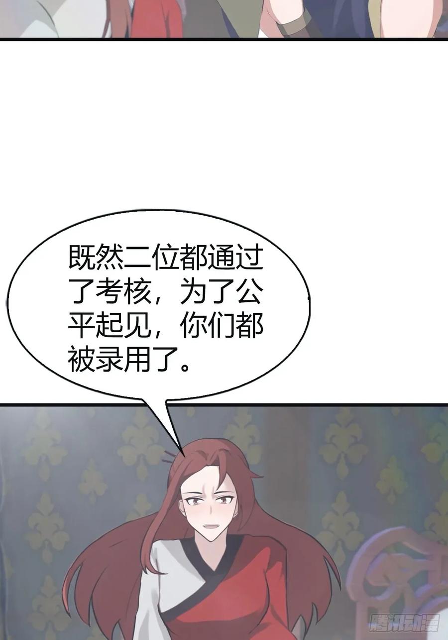 修仙归来在校园 第二季 - 第109话 一招识破奸人阴谋 - 第24张图