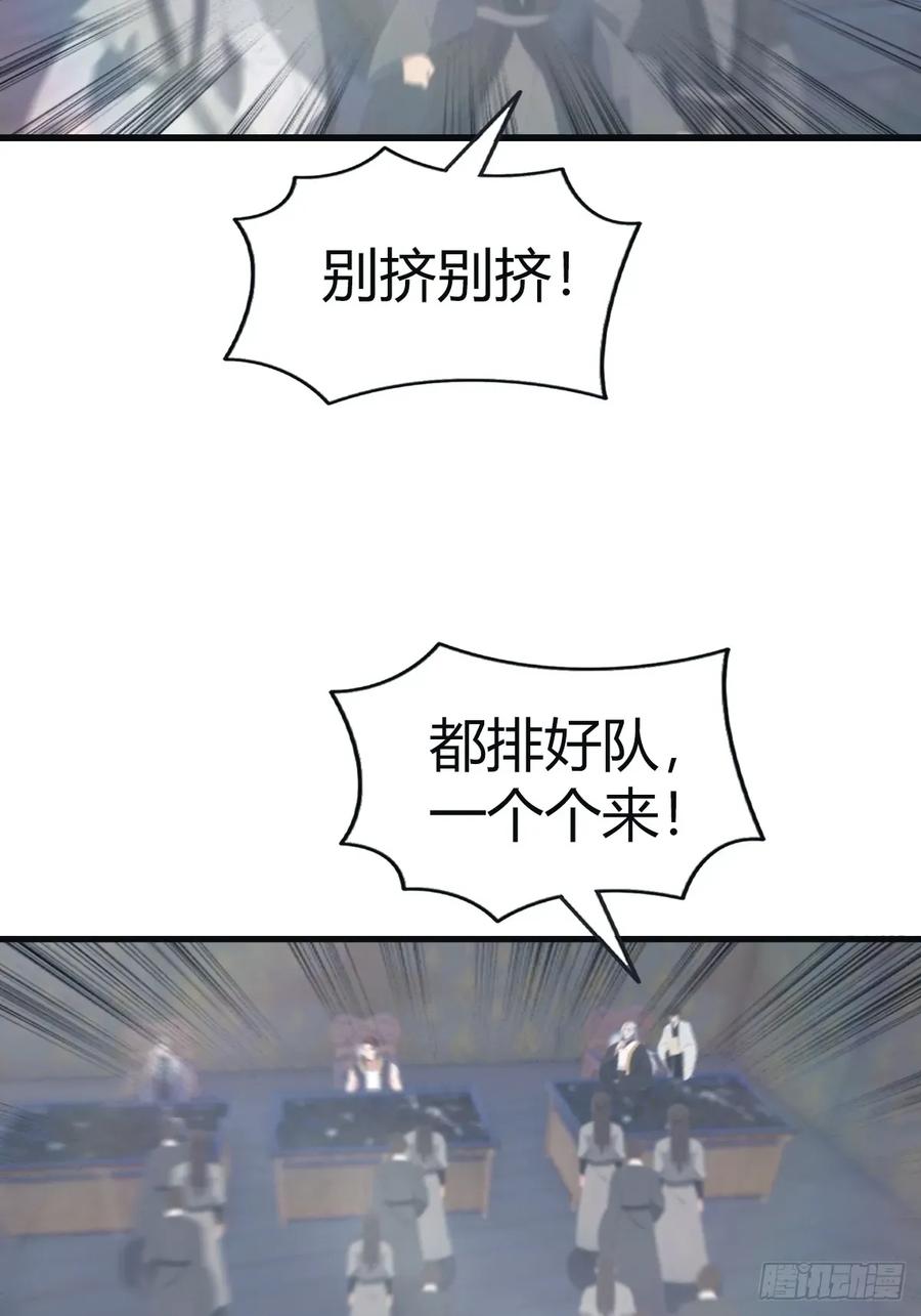 修仙归来在校园 第二季 - 第109话 一招识破奸人阴谋 - 第39张图