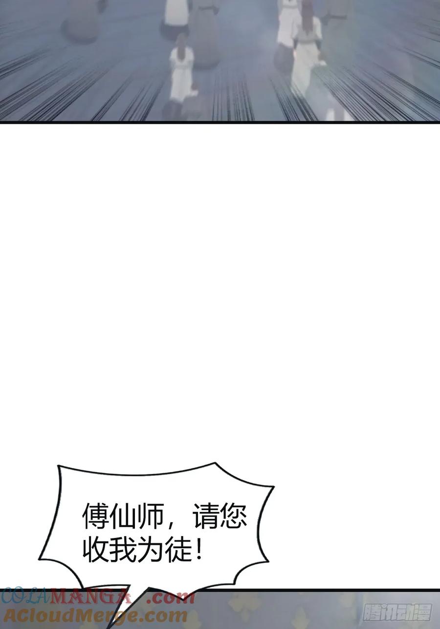 修仙归来在校园 第二季 - 第109话 一招识破奸人阴谋 - 第40张图