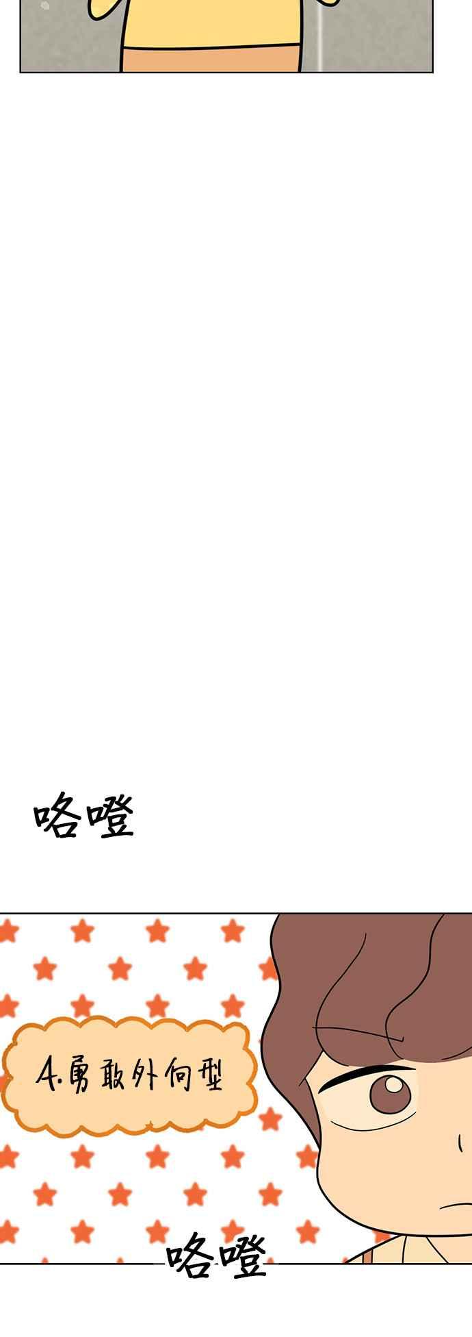 我家妹妹是狗狗 第67话 小丸的选择是_! 第35页
