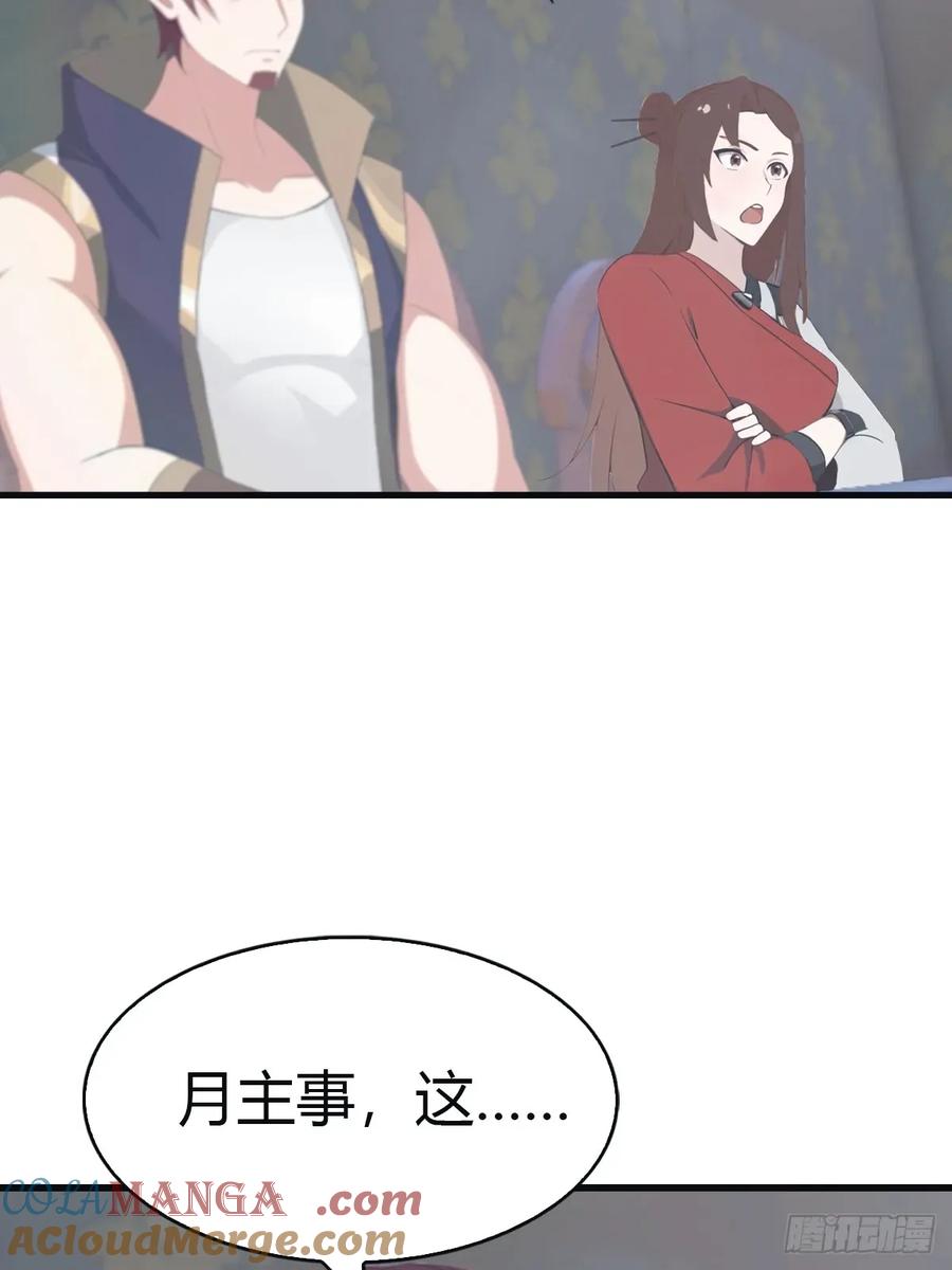 修仙归来在校园 第二季 - 第109话 一招识破奸人阴谋 - 第7张图