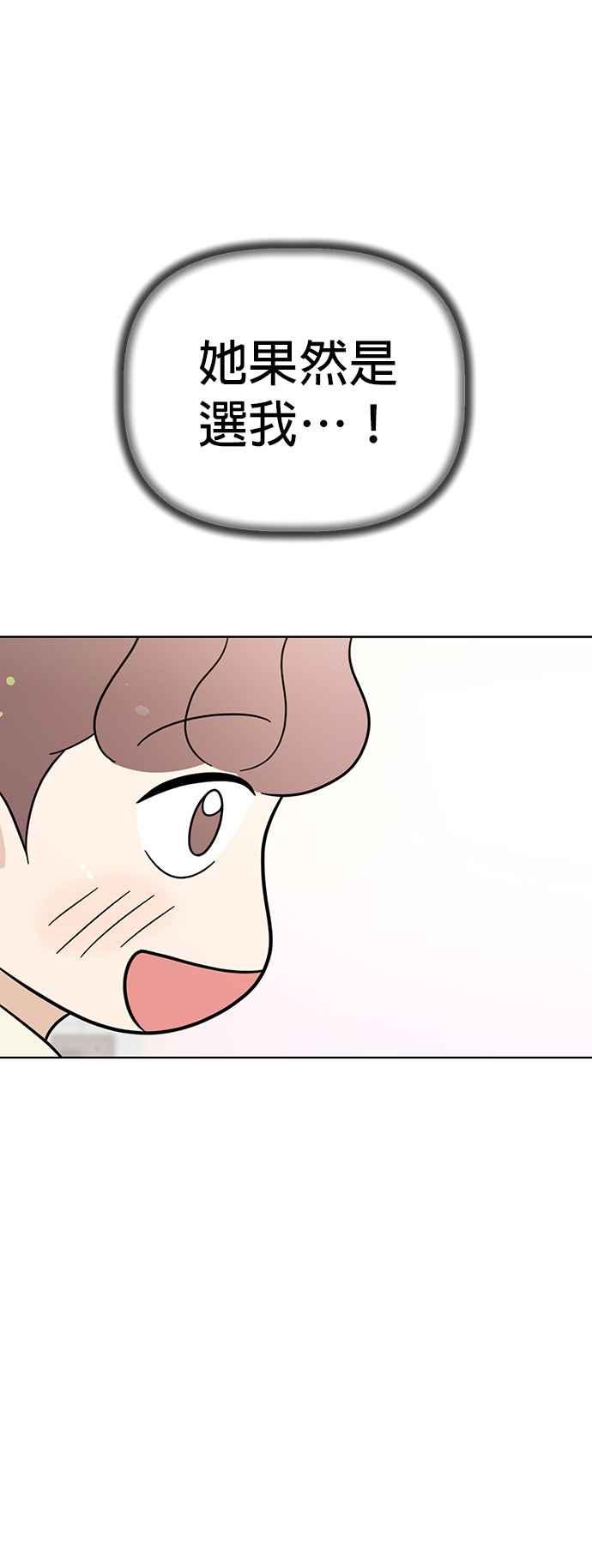 我家妹妹是狗狗 第67话 小丸的选择是_! 第39页