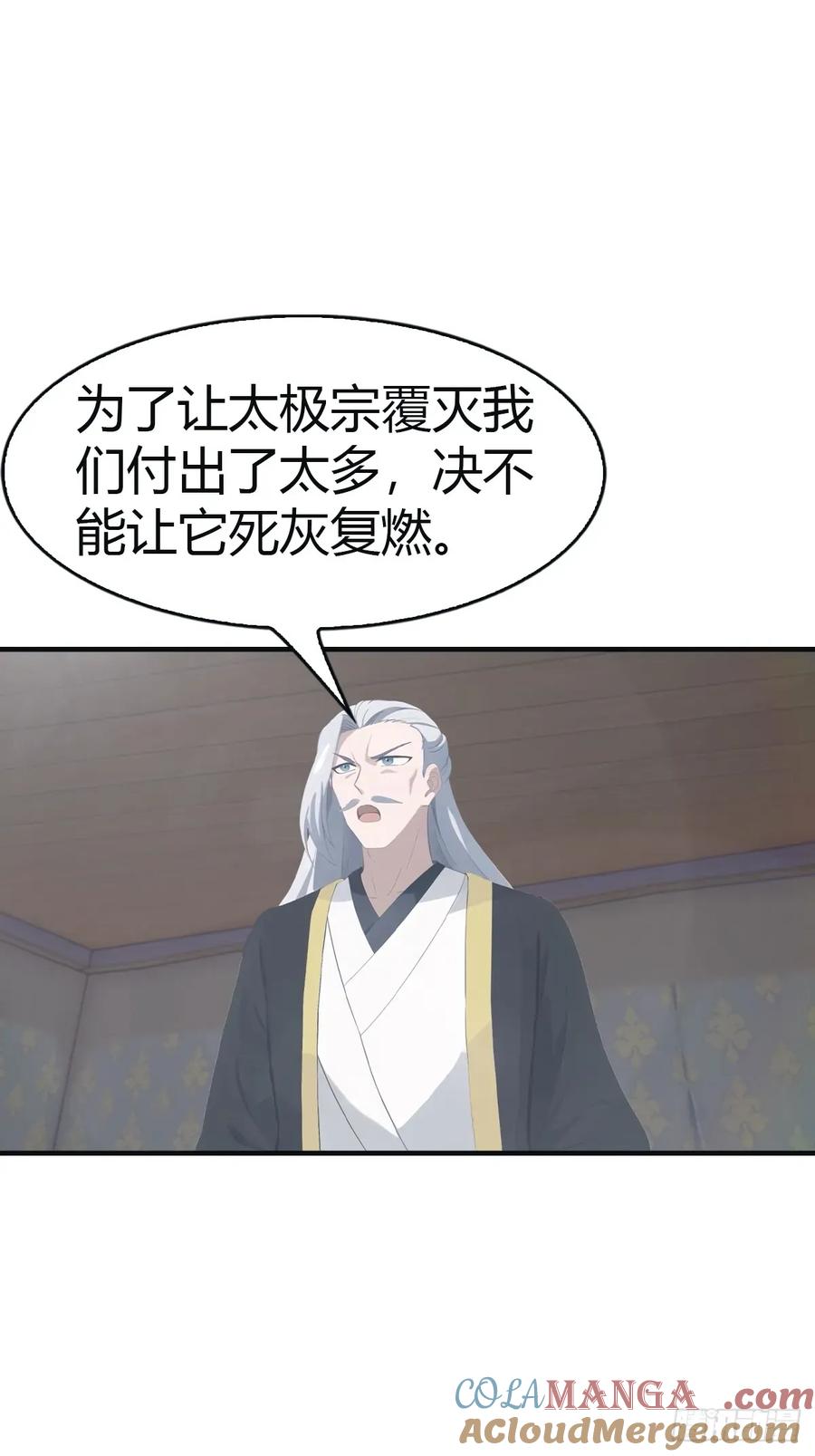 修仙归来在校园 第二季 - 第109话 一招识破奸人阴谋 - 第34张图