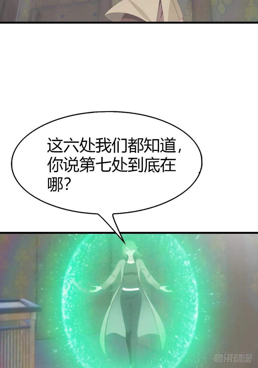 修仙归来在校园 第二季 - 第109话 一招识破奸人阴谋 - 第11张图