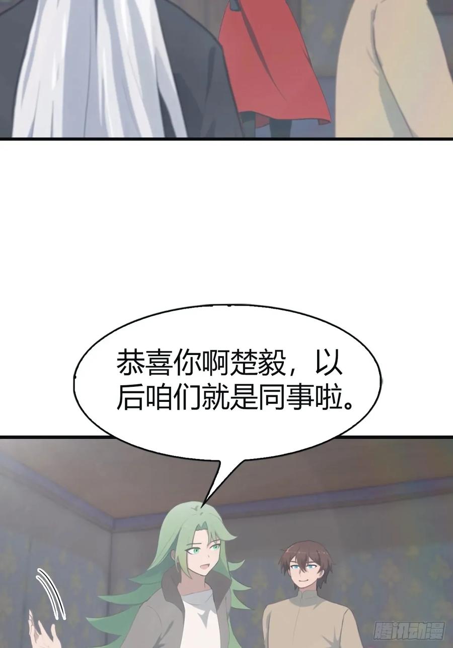 修仙归来在校园 第二季 - 第109话 一招识破奸人阴谋 - 第26张图