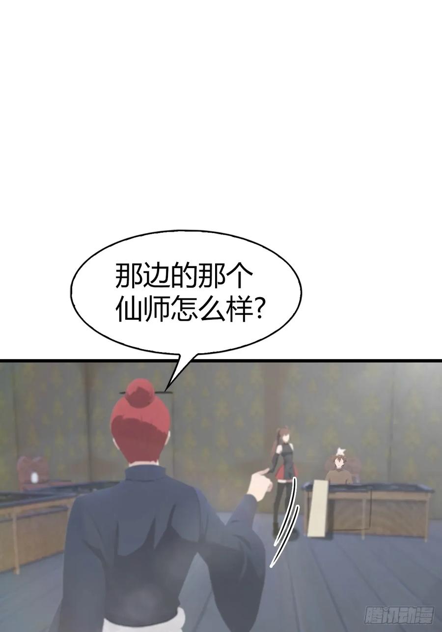 修仙归来在校园 第二季 - 第109话 一招识破奸人阴谋 - 第56张图