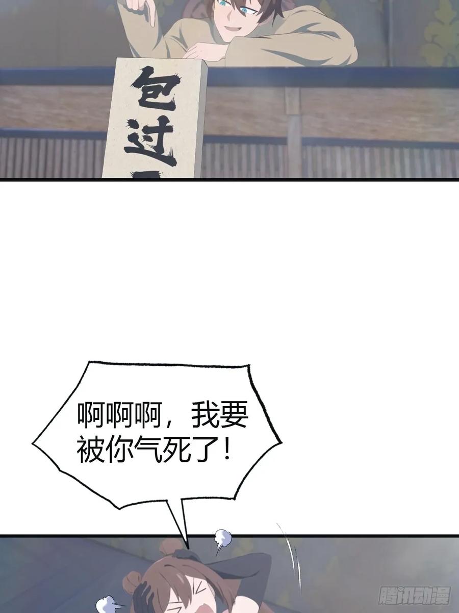 修仙归来在校园 第二季 - 第109话 一招识破奸人阴谋 - 第53张图