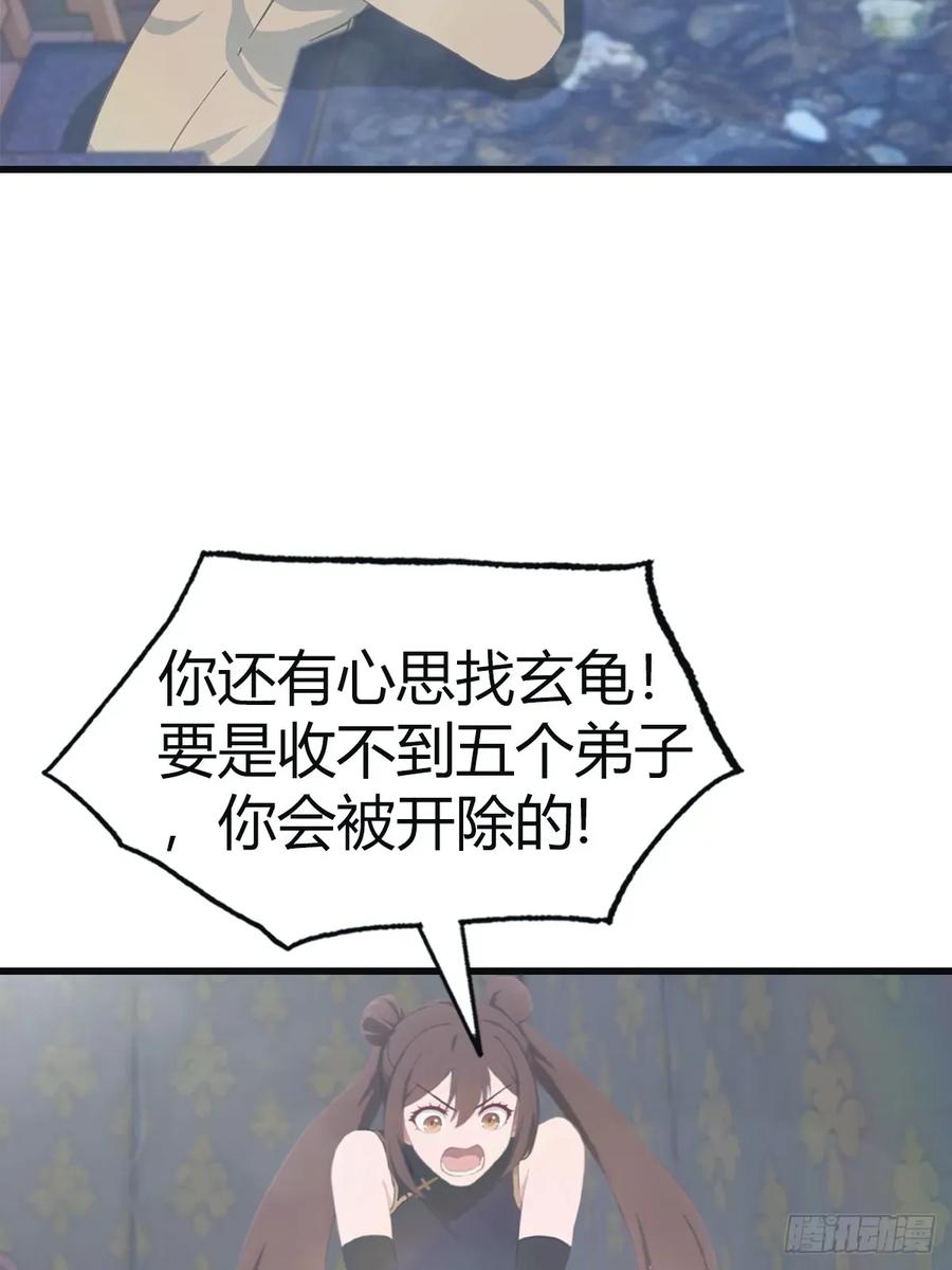 修仙归来在校园 第二季 - 第109话 一招识破奸人阴谋 - 第51张图