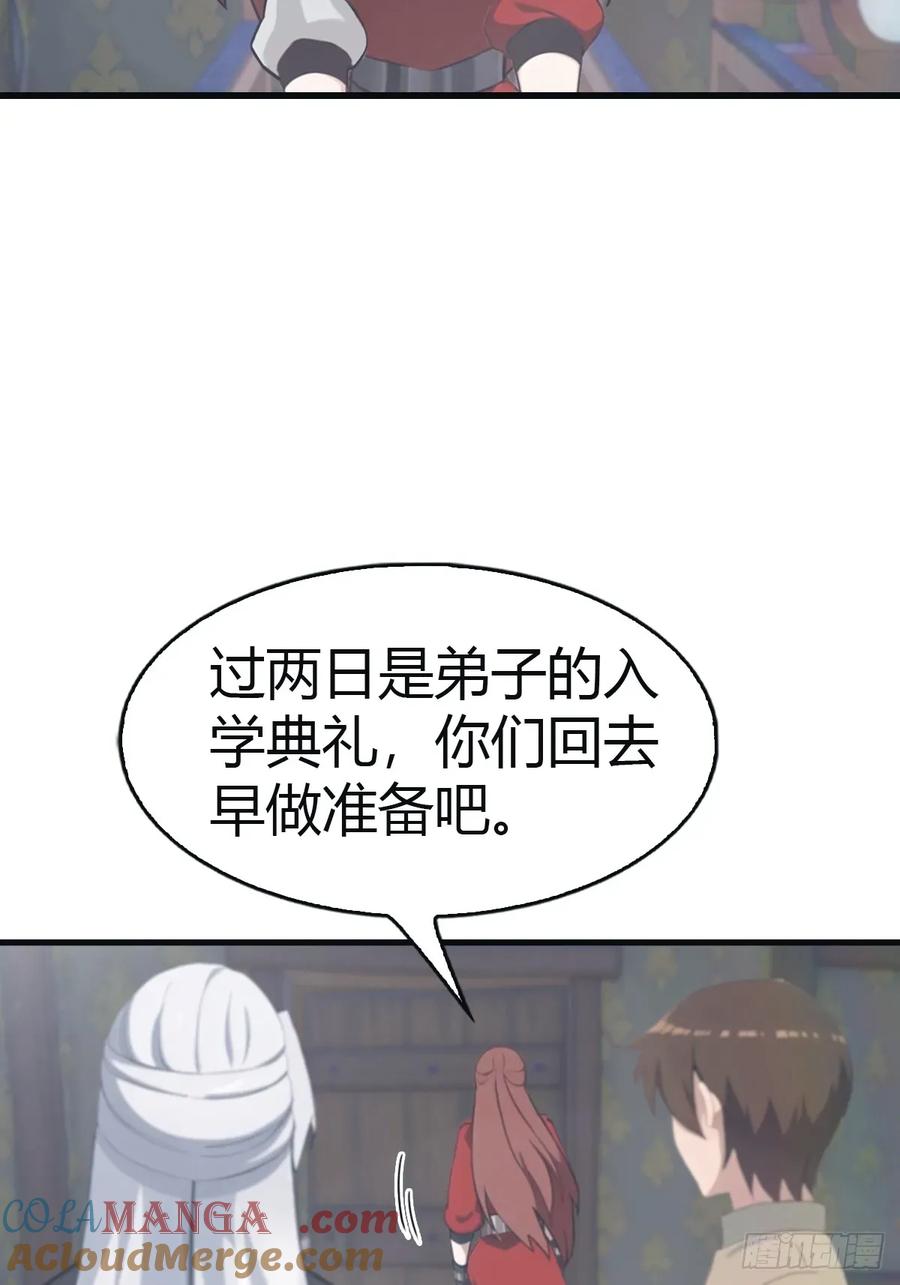 修仙归来在校园 第二季 - 第109话 一招识破奸人阴谋 - 第25张图