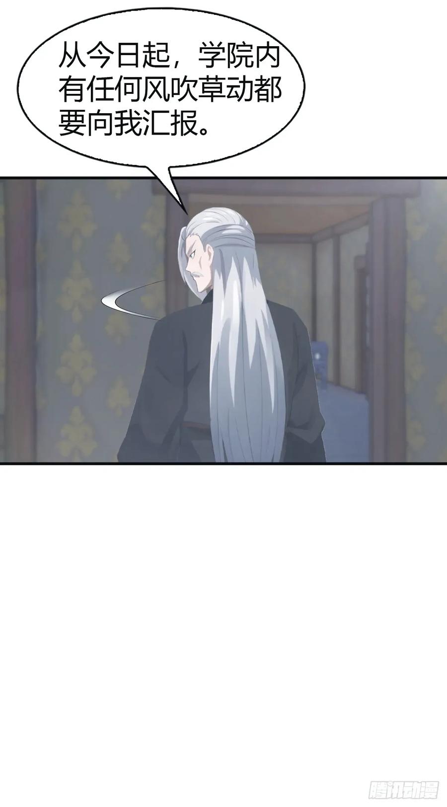 修仙归来在校园 第二季 - 第109话 一招识破奸人阴谋 - 第35张图