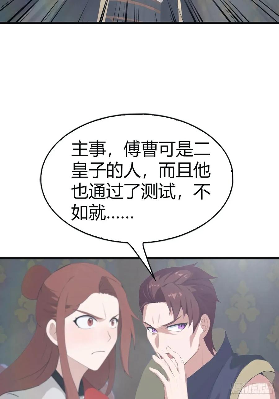 修仙归来在校园 第二季 - 第109话 一招识破奸人阴谋 - 第23张图