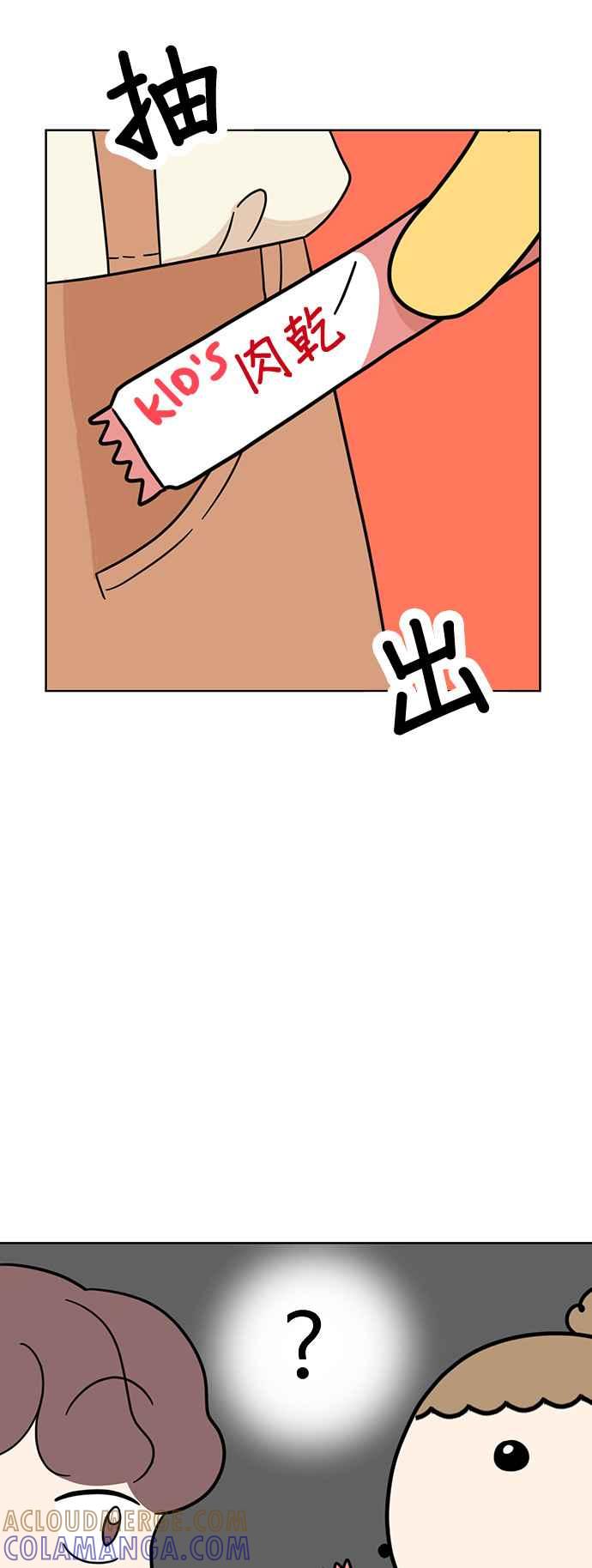 我家妹妹是狗狗 第67话 小丸的选择是_! 第40页