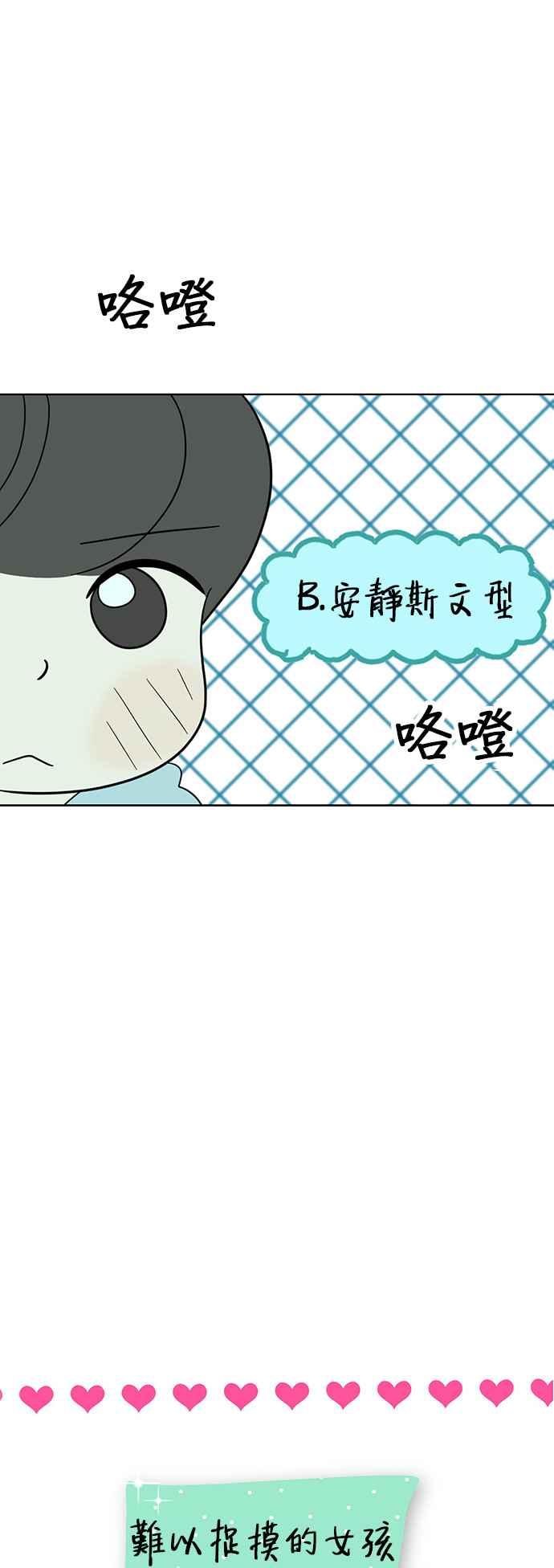 我家妹妹是狗狗 第67话 小丸的选择是_! 第36页