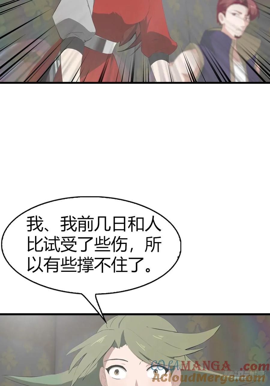 修仙归来在校园 第二季 - 第109话 一招识破奸人阴谋 - 第19张图