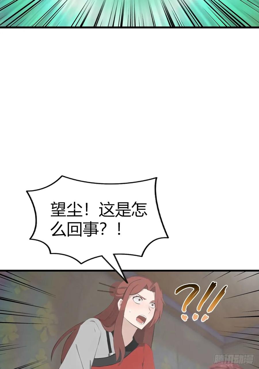 修仙归来在校园 第二季 - 第109话 一招识破奸人阴谋 - 第18张图