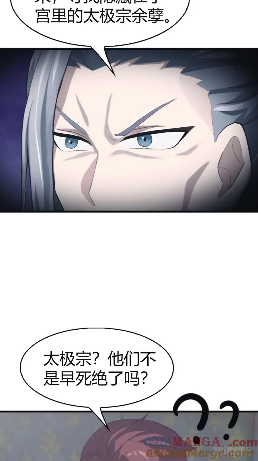 修仙归来在校园 第二季 - 第109话 一招识破奸人阴谋 - 第31张图