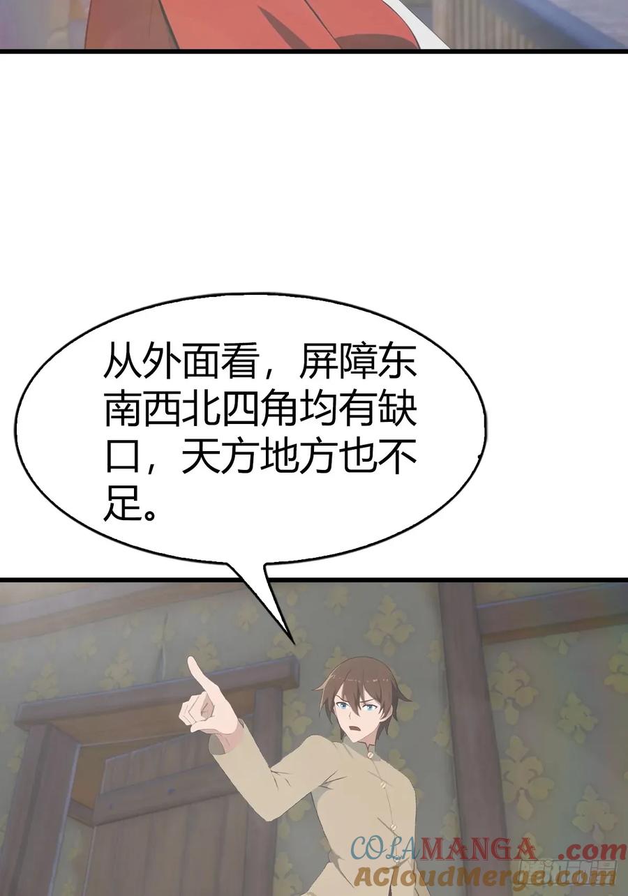 修仙归来在校园 第二季 - 第109话 一招识破奸人阴谋 - 第10张图