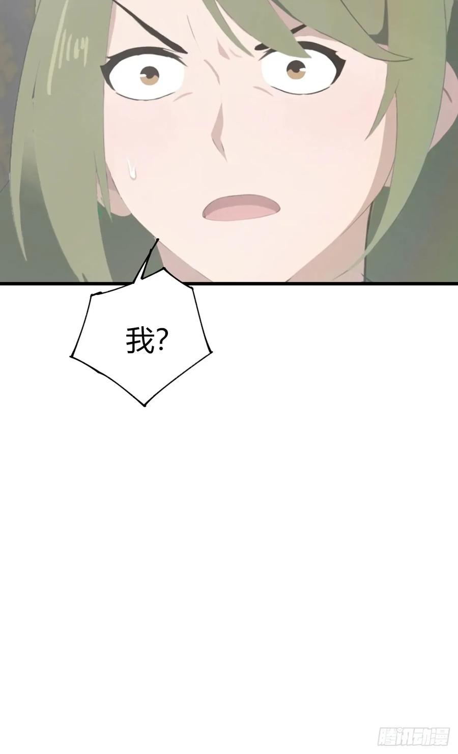 修仙归来在校园 第二季 - 第109话 一招识破奸人阴谋 - 第14张图