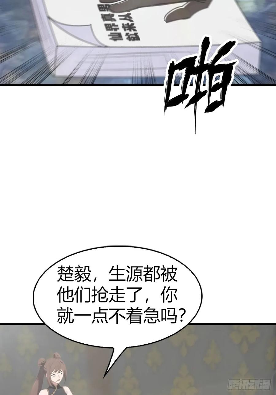 修仙归来在校园 第二季 - 第109话 一招识破奸人阴谋 - 第47张图