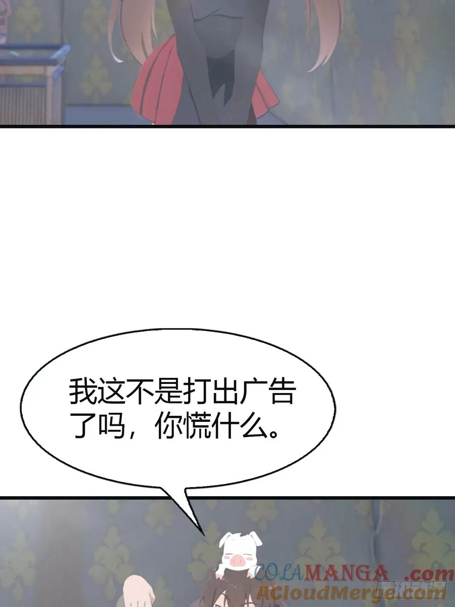 修仙归来在校园 第二季 - 第109话 一招识破奸人阴谋 - 第52张图