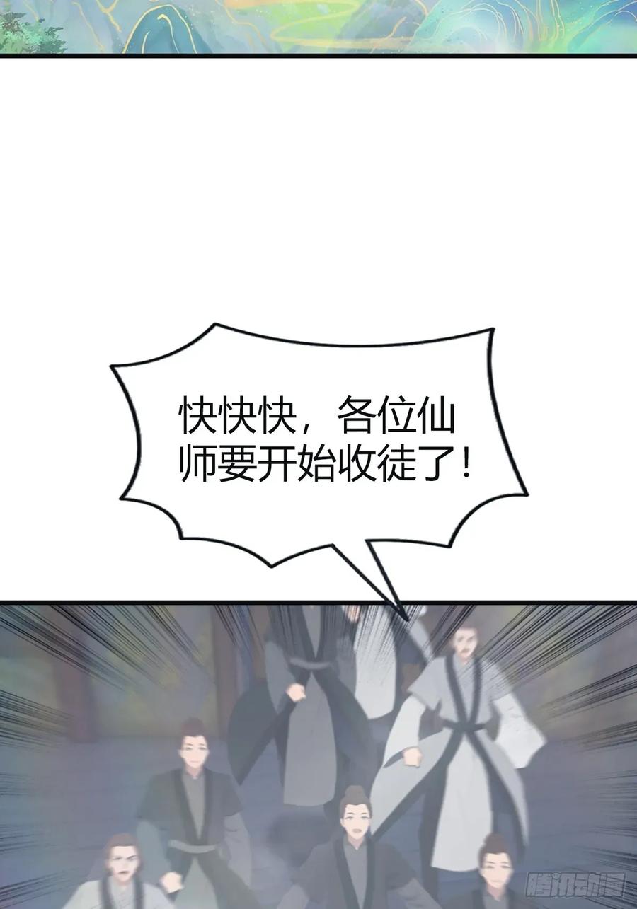 修仙归来在校园 第二季 - 第109话 一招识破奸人阴谋 - 第38张图