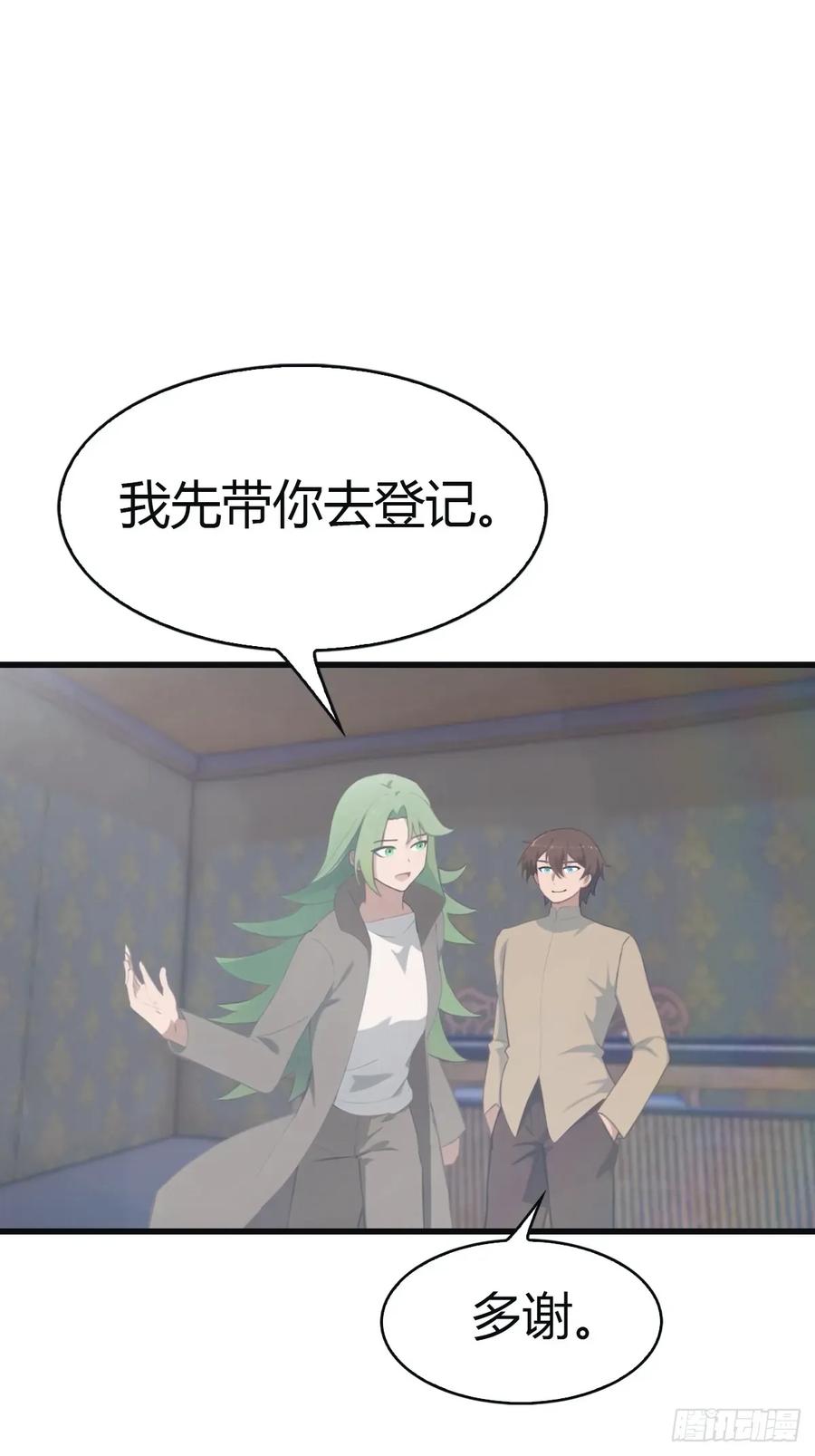 修仙归来在校园 第二季 - 第109话 一招识破奸人阴谋 - 第29张图