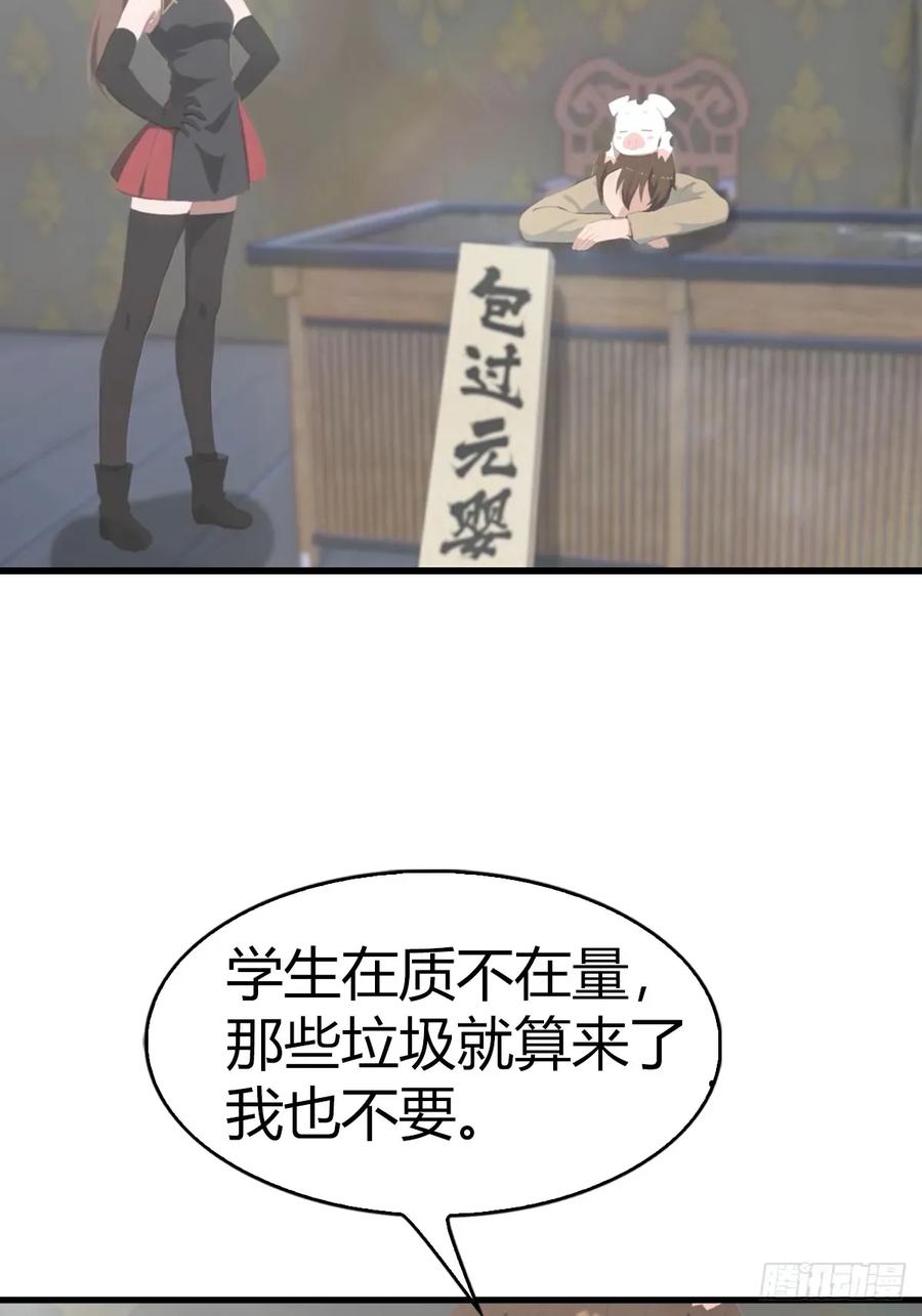 修仙归来在校园 第二季 - 第109话 一招识破奸人阴谋 - 第48张图