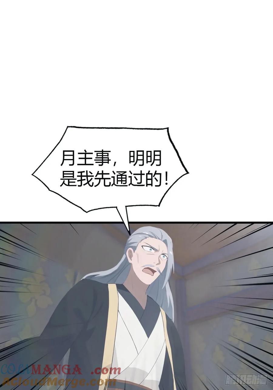 修仙归来在校园 第二季 - 第109话 一招识破奸人阴谋 - 第22张图