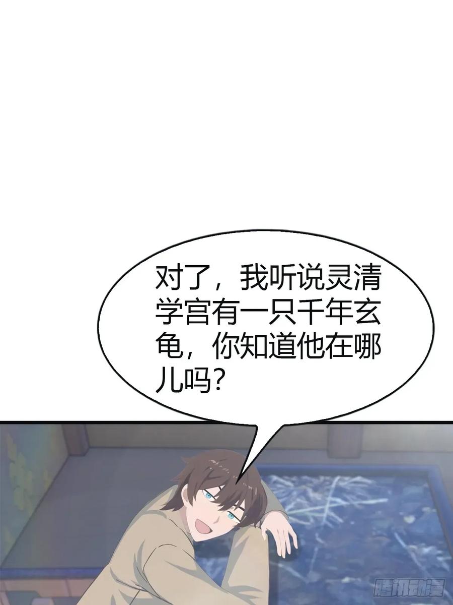 修仙归来在校园 第二季 - 第109话 一招识破奸人阴谋 - 第50张图