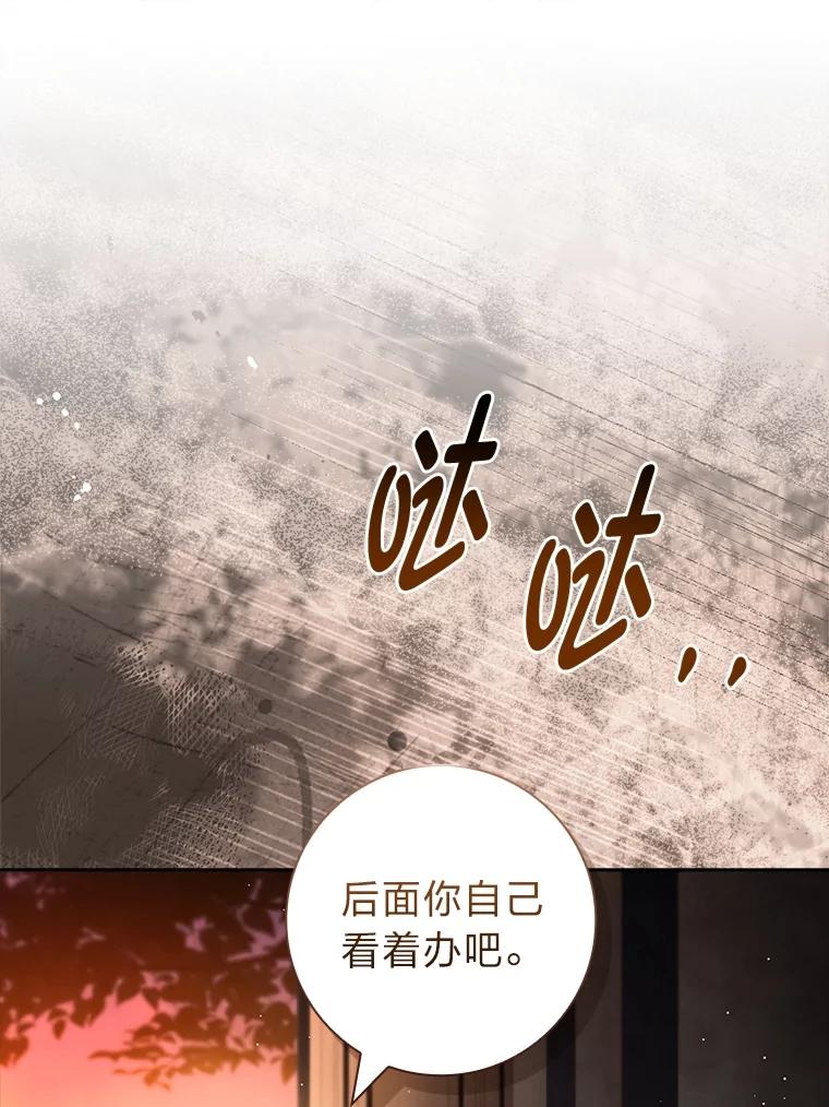 男主角喜欢的都可以 68.一脸嫌弃 第96页