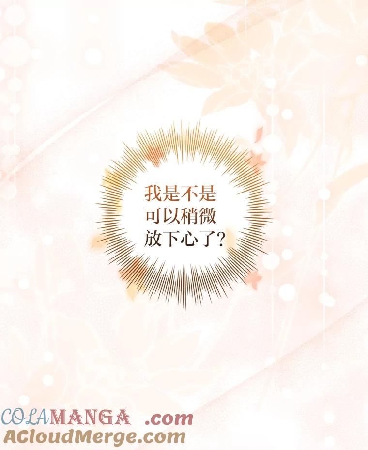 男主角喜欢的都可以 68.一脸嫌弃 第57页