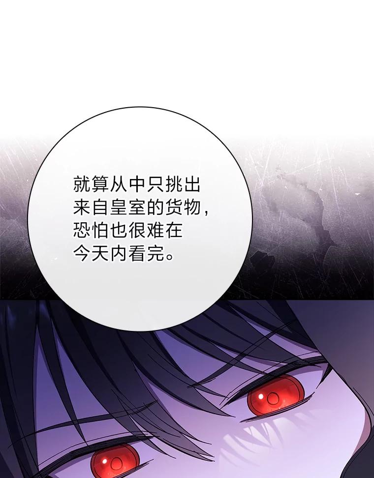 男主角喜欢的都可以 68.一脸嫌弃 第64页