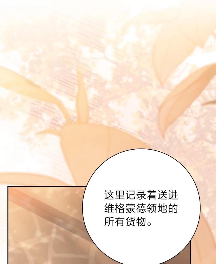 男主角喜欢的都可以 68.一脸嫌弃 第62页