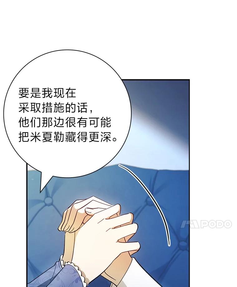 男主角喜欢的都可以 68.一脸嫌弃 第44页