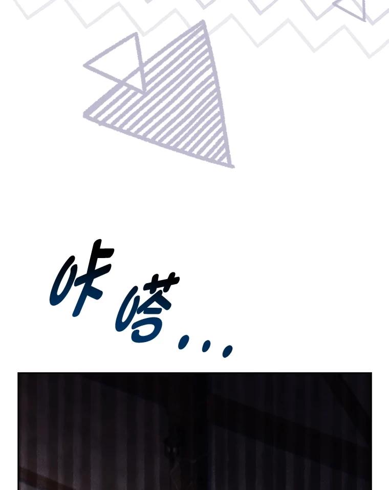 男主角喜欢的都可以 68.一脸嫌弃 第94页