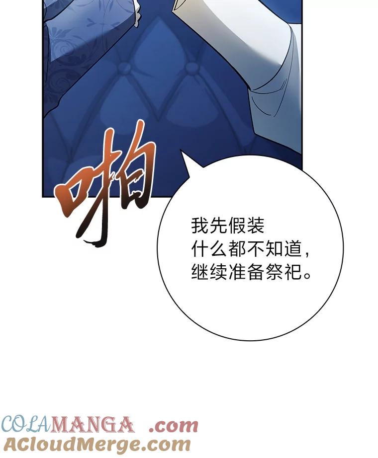 男主角喜欢的都可以 68.一脸嫌弃 第45页