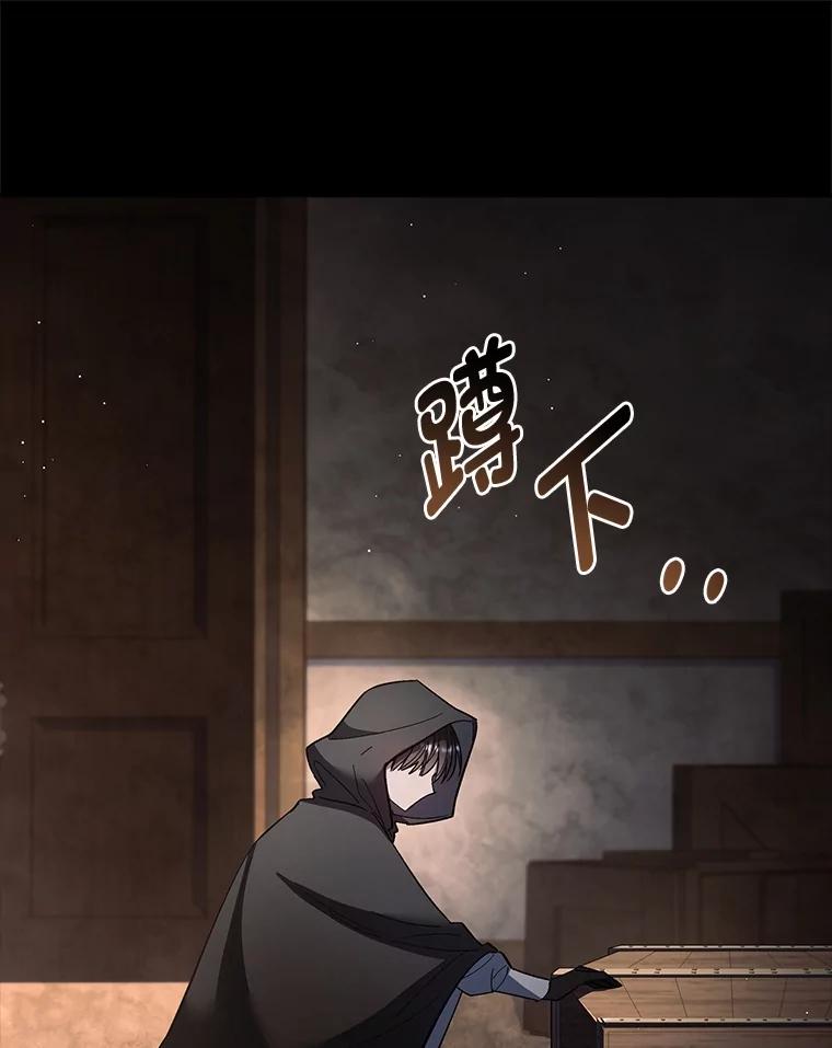 男主角喜欢的都可以 68.一脸嫌弃 第83页