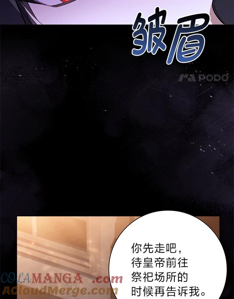 男主角喜欢的都可以 68.一脸嫌弃 第65页