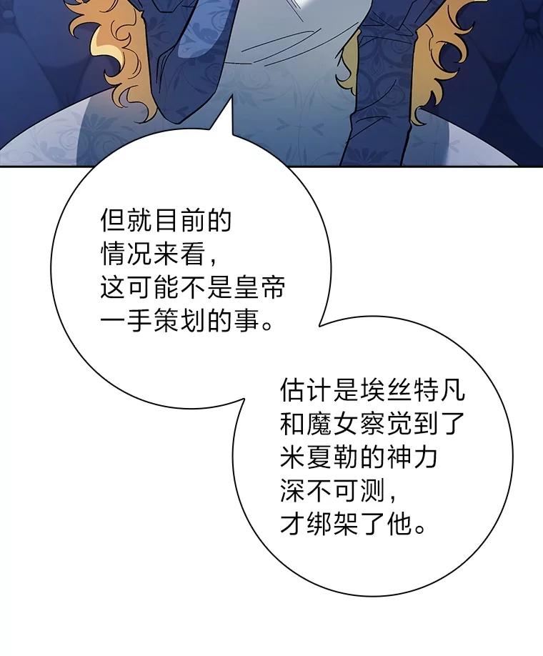 男主角喜欢的都可以 68.一脸嫌弃 第43页