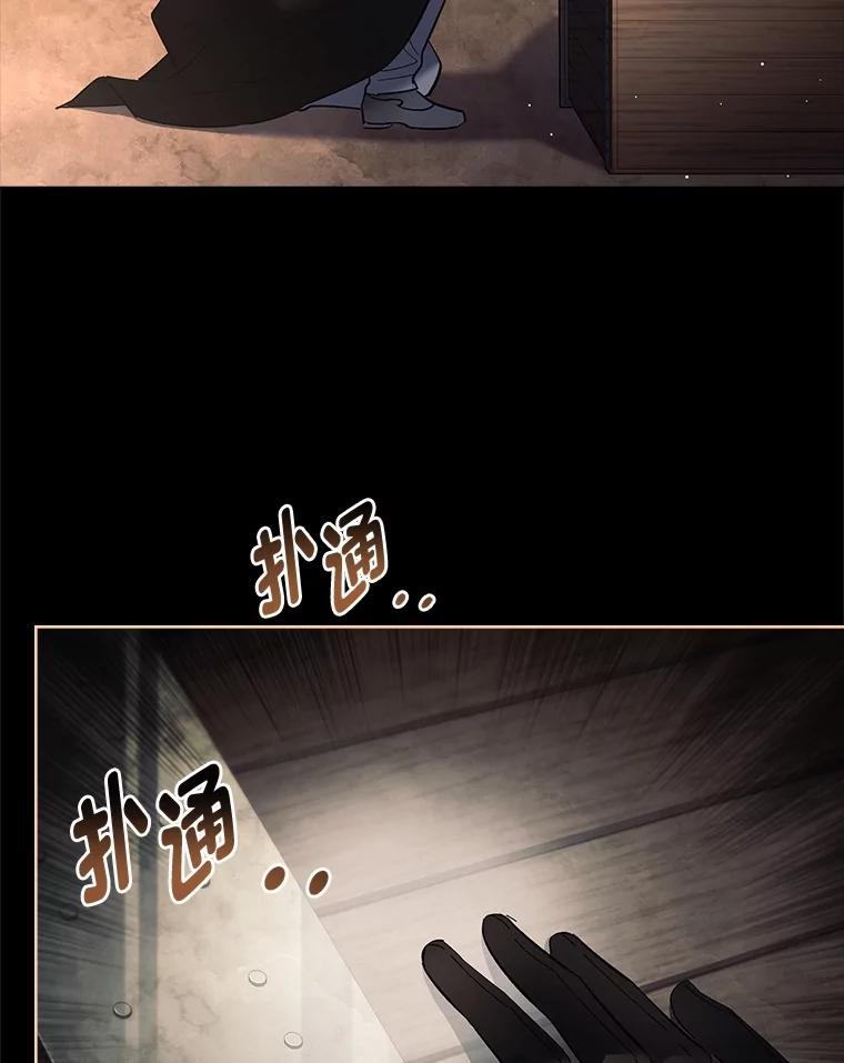男主角喜欢的都可以 68.一脸嫌弃 第84页