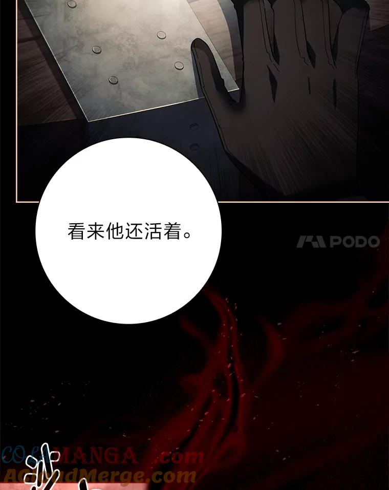 男主角喜欢的都可以 68.一脸嫌弃 第85页