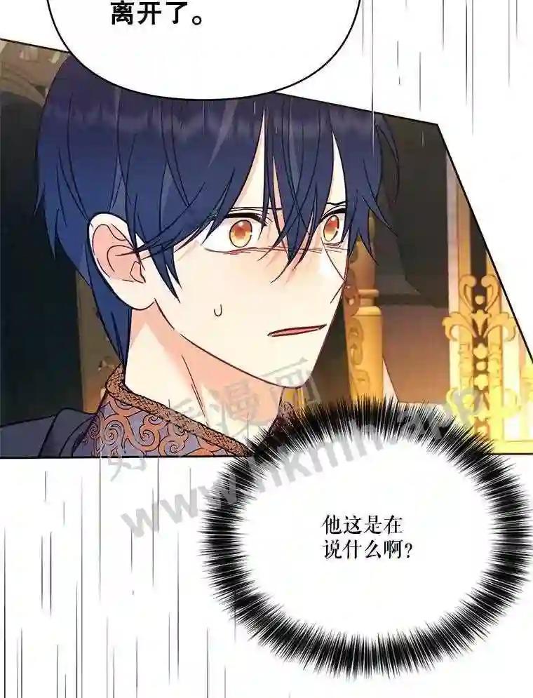 《披荆斩棘的未来》75.远走高飞 第16页