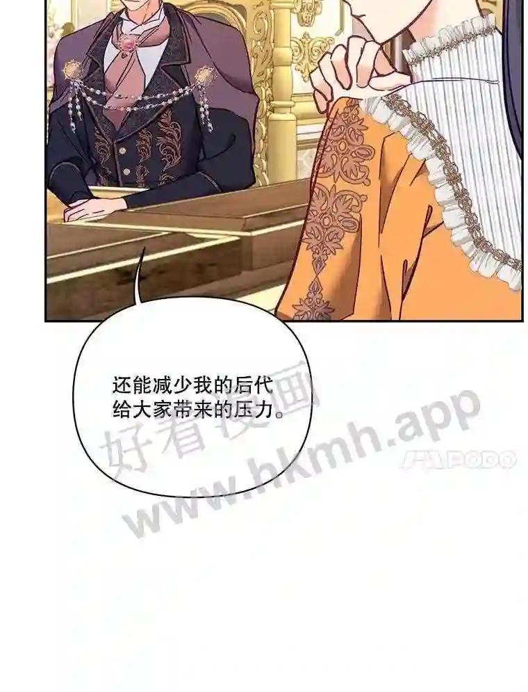 《披荆斩棘的未来》75.远走高飞 第20页