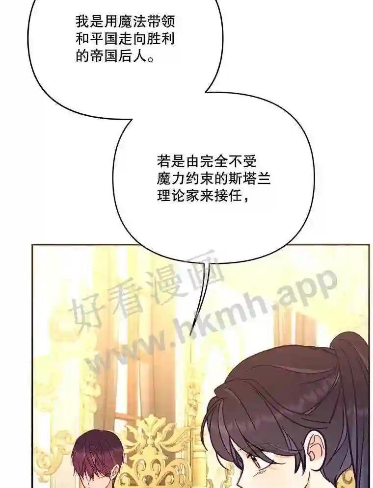 《披荆斩棘的未来》75.远走高飞 第19页