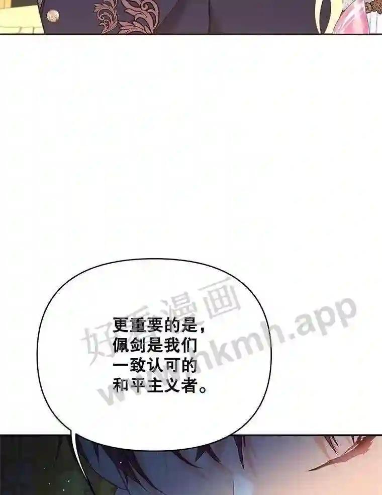 《披荆斩棘的未来》75.远走高飞 第12页