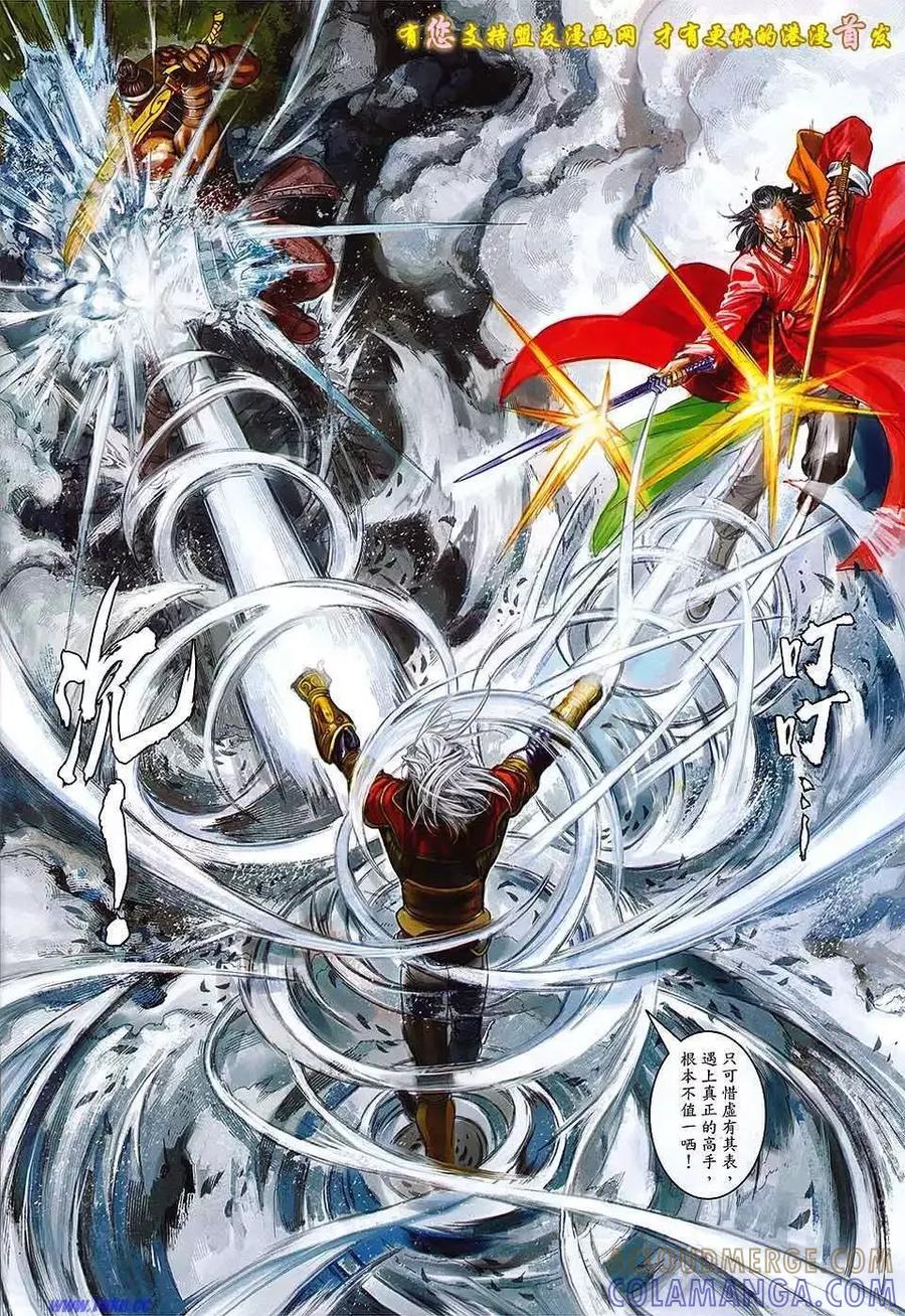《温瑞安群侠传2》第8回 诡变三日后 第27页